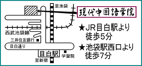 JR目白駅からのMAP